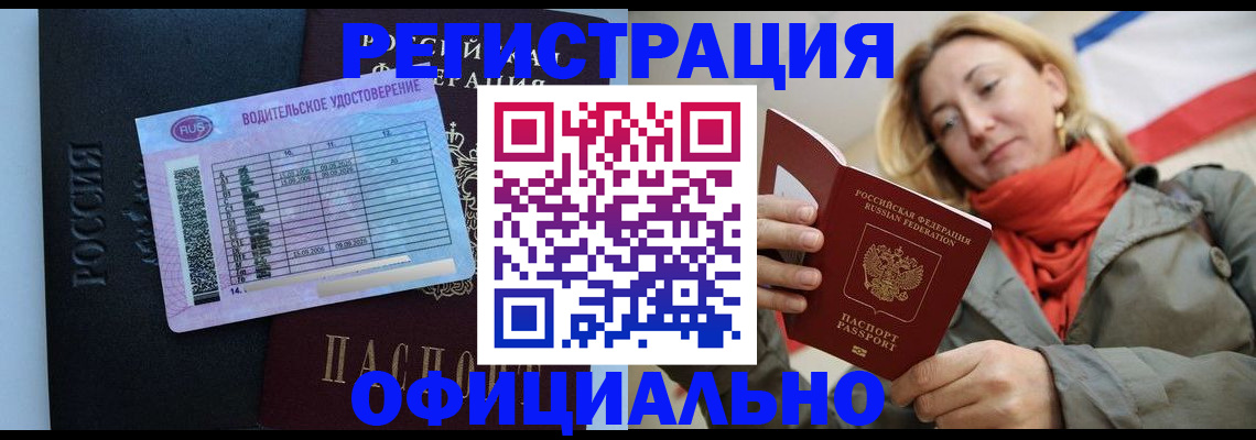 прописка для школы в Кстово