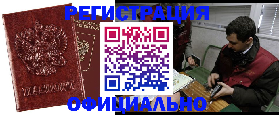 прописка в Кстово