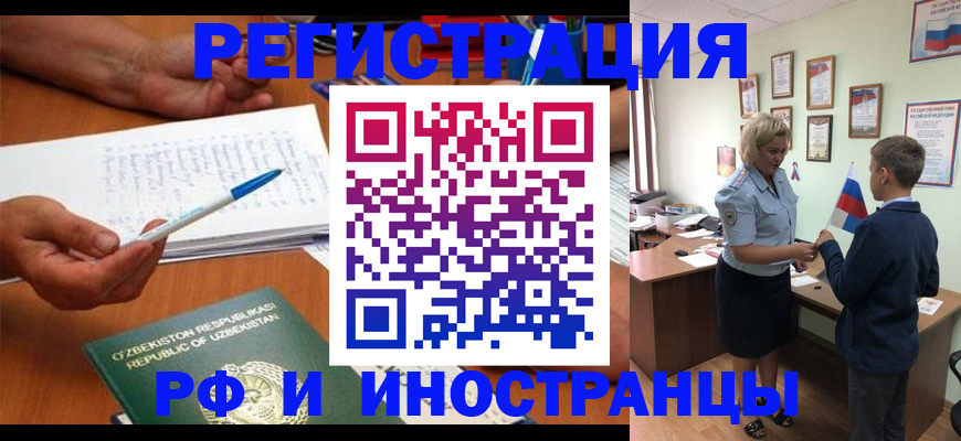 временная регистрация купить в Кстово