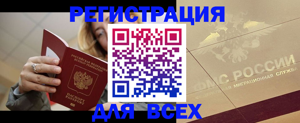 временная регистрация госуслуги в Кстово